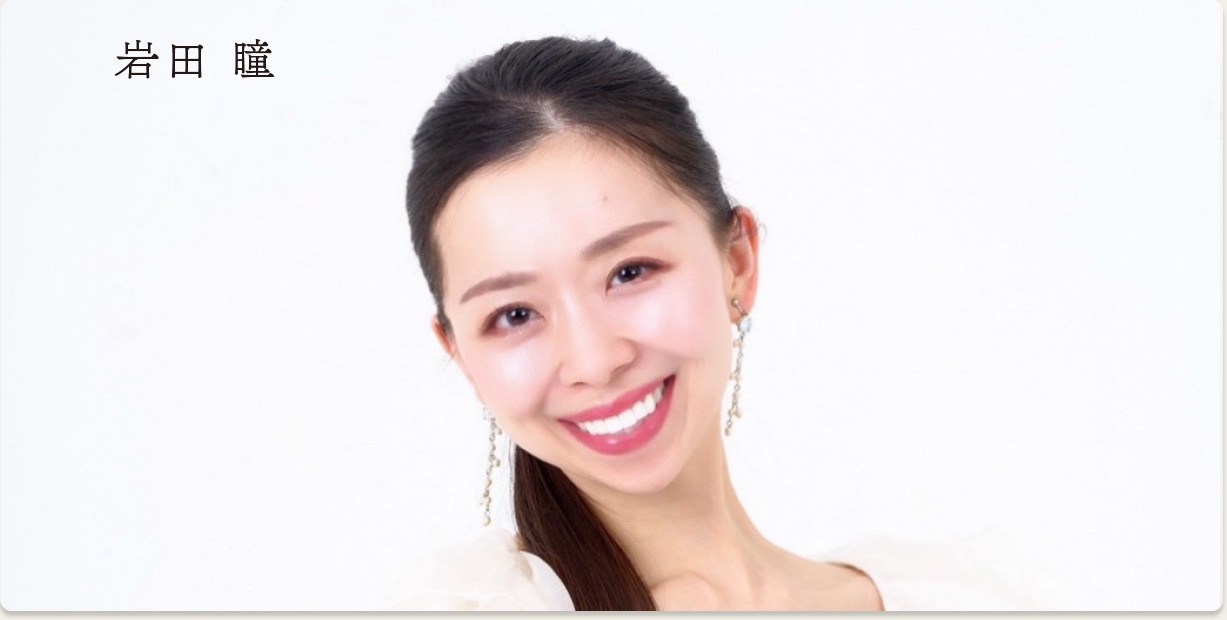 岩田瞳